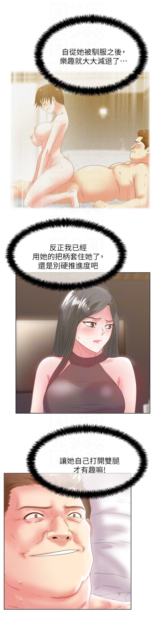 《老婆的闺蜜》漫画最新章节老婆的闺蜜-第59话-让男人感到自卑的后果免费下拉式在线观看章节第【12】张图片