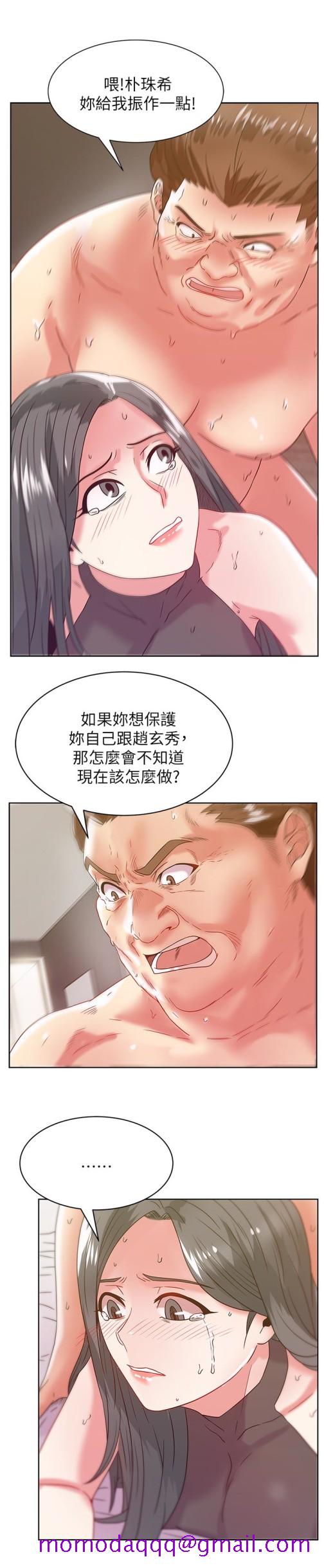 《老婆的闺蜜》漫画最新章节老婆的闺蜜-第60话-惨遭蹂躏的珠希免费下拉式在线观看章节第【13】张图片