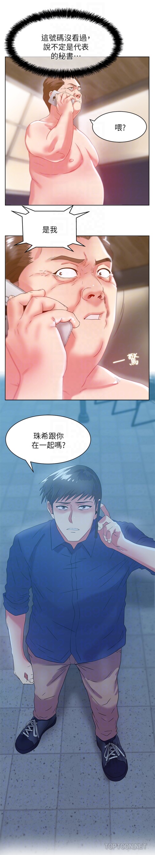 《老婆的闺蜜》漫画最新章节老婆的闺蜜-第60话-惨遭蹂躏的珠希免费下拉式在线观看章节第【24】张图片