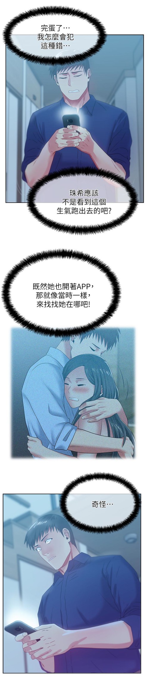 《老婆的闺蜜》漫画最新章节老婆的闺蜜-第60话-惨遭蹂躏的珠希免费下拉式在线观看章节第【7】张图片