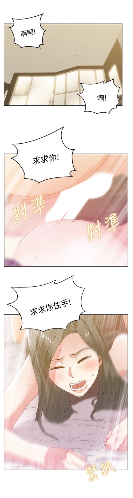 《老婆的闺蜜》漫画最新章节老婆的闺蜜-第60话-惨遭蹂躏的珠希免费下拉式在线观看章节第【10】张图片