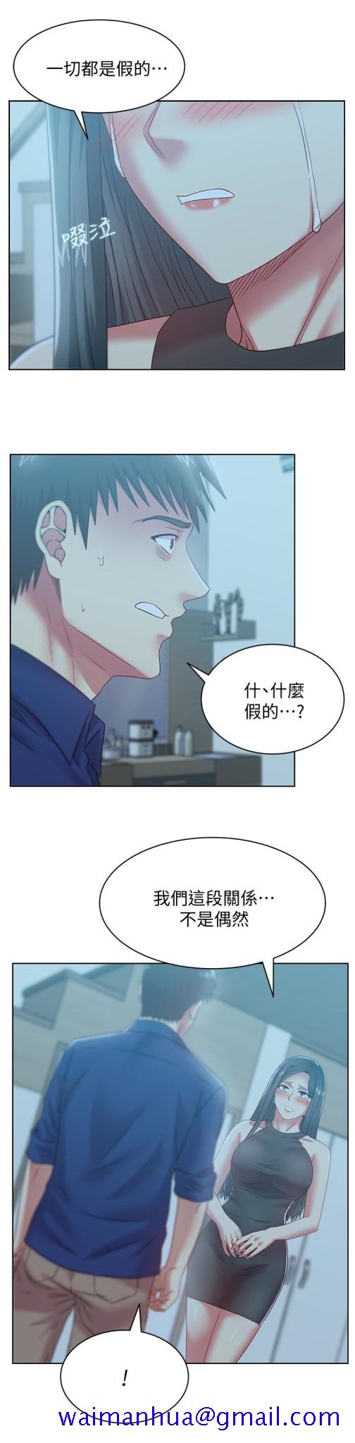 《老婆的闺蜜》漫画最新章节老婆的闺蜜-第61话-难以置信的震撼真相免费下拉式在线观看章节第【18】张图片