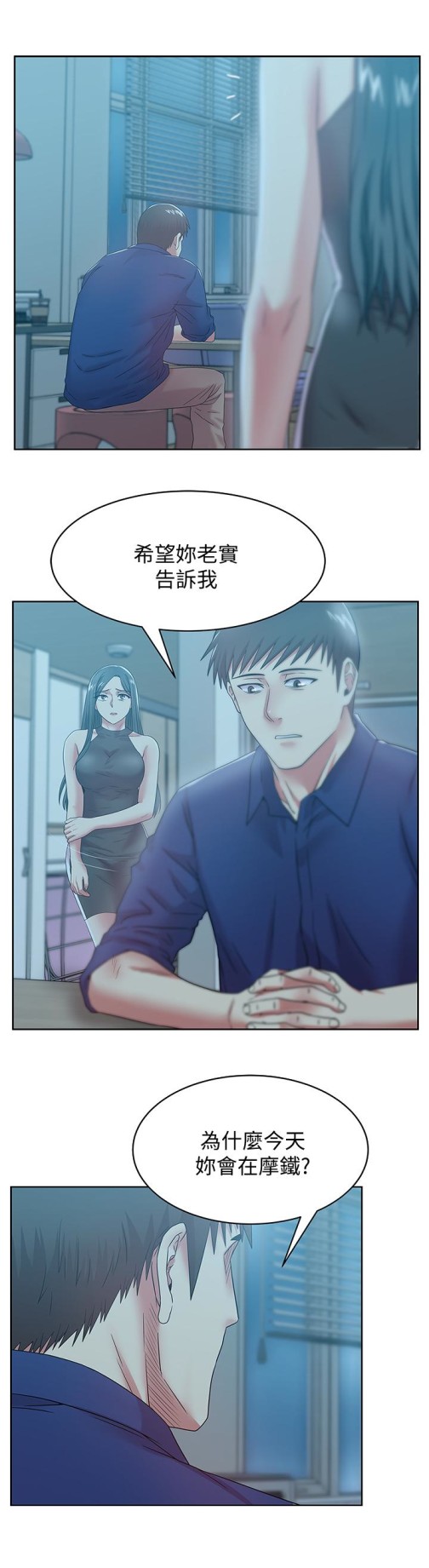 《老婆的闺蜜》漫画最新章节老婆的闺蜜-第61话-难以置信的震撼真相免费下拉式在线观看章节第【9】张图片