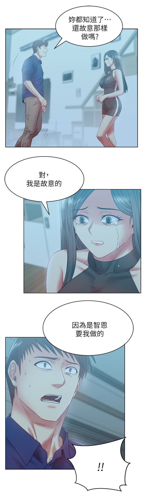 《老婆的闺蜜》漫画最新章节老婆的闺蜜-第61话-难以置信的震撼真相免费下拉式在线观看章节第【21】张图片