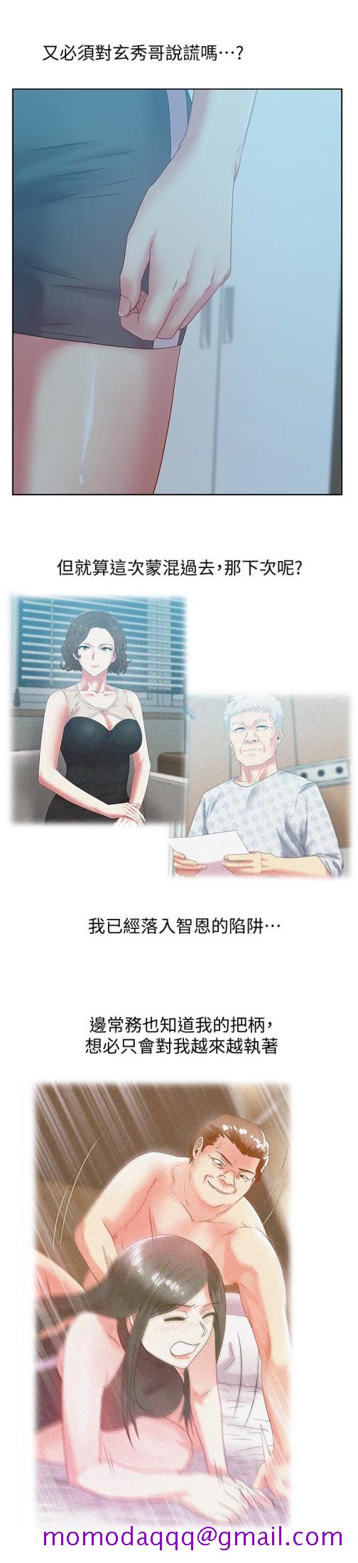 《老婆的闺蜜》漫画最新章节老婆的闺蜜-第61话-难以置信的震撼真相免费下拉式在线观看章节第【13】张图片