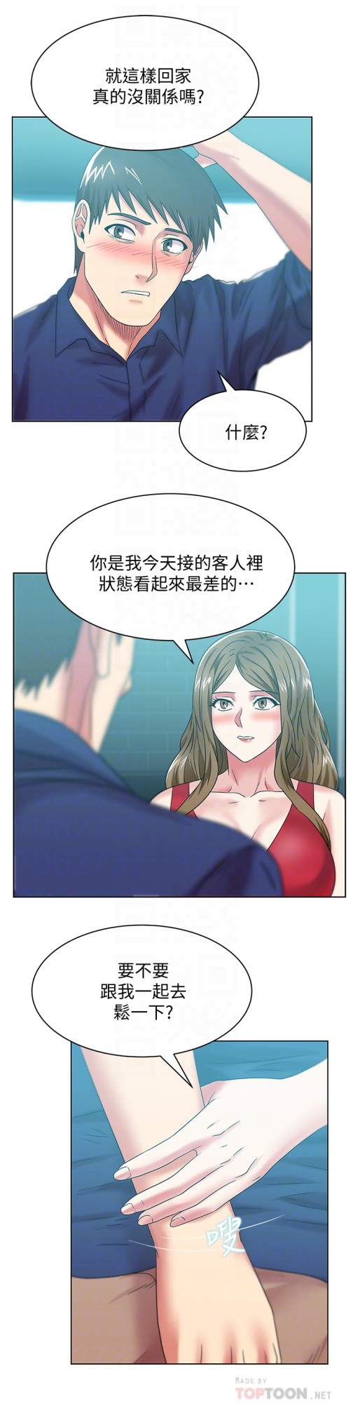 《老婆的闺蜜》漫画最新章节老婆的闺蜜-第63话-让我用身体安慰你吧免费下拉式在线观看章节第【24】张图片