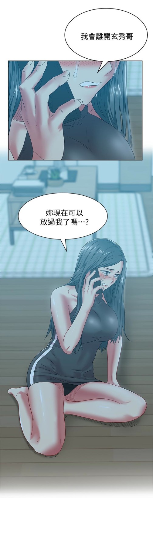 《老婆的闺蜜》漫画最新章节老婆的闺蜜-第63话-让我用身体安慰你吧免费下拉式在线观看章节第【2】张图片