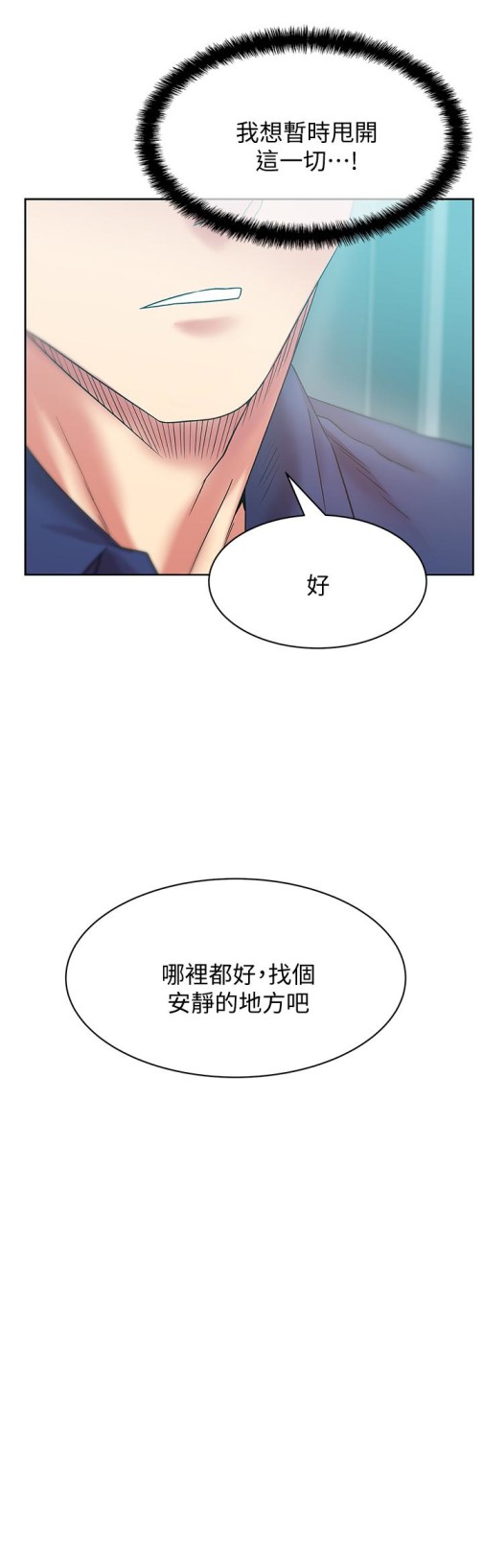 《老婆的闺蜜》漫画最新章节老婆的闺蜜-第63话-让我用身体安慰你吧免费下拉式在线观看章节第【27】张图片