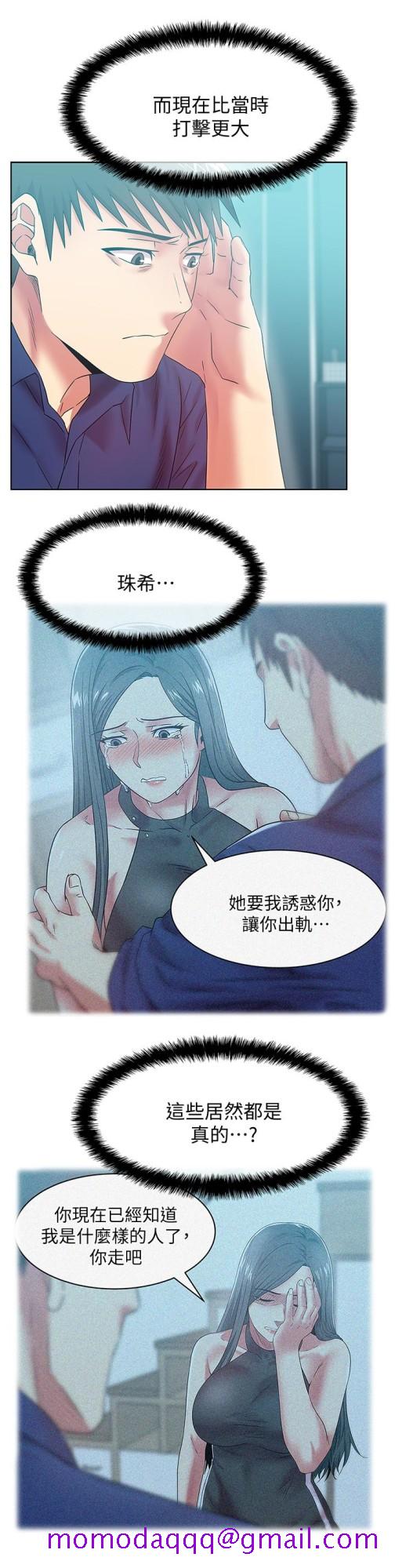 《老婆的闺蜜》漫画最新章节老婆的闺蜜-第63话-让我用身体安慰你吧免费下拉式在线观看章节第【13】张图片