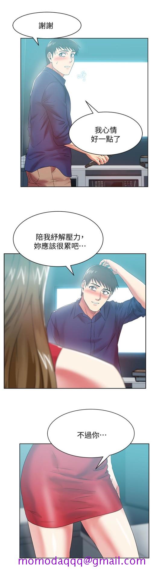 《老婆的闺蜜》漫画最新章节老婆的闺蜜-第63话-让我用身体安慰你吧免费下拉式在线观看章节第【23】张图片