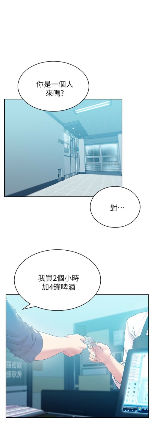 《老婆的闺蜜》漫画最新章节老婆的闺蜜-第63话-让我用身体安慰你吧免费下拉式在线观看章节第【9】张图片