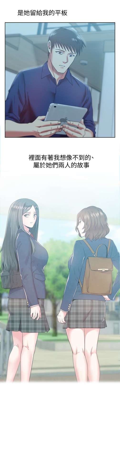 《老婆的闺蜜》漫画最新章节老婆的闺蜜-第64话-要玩就玩真的免费下拉式在线观看章节第【27】张图片