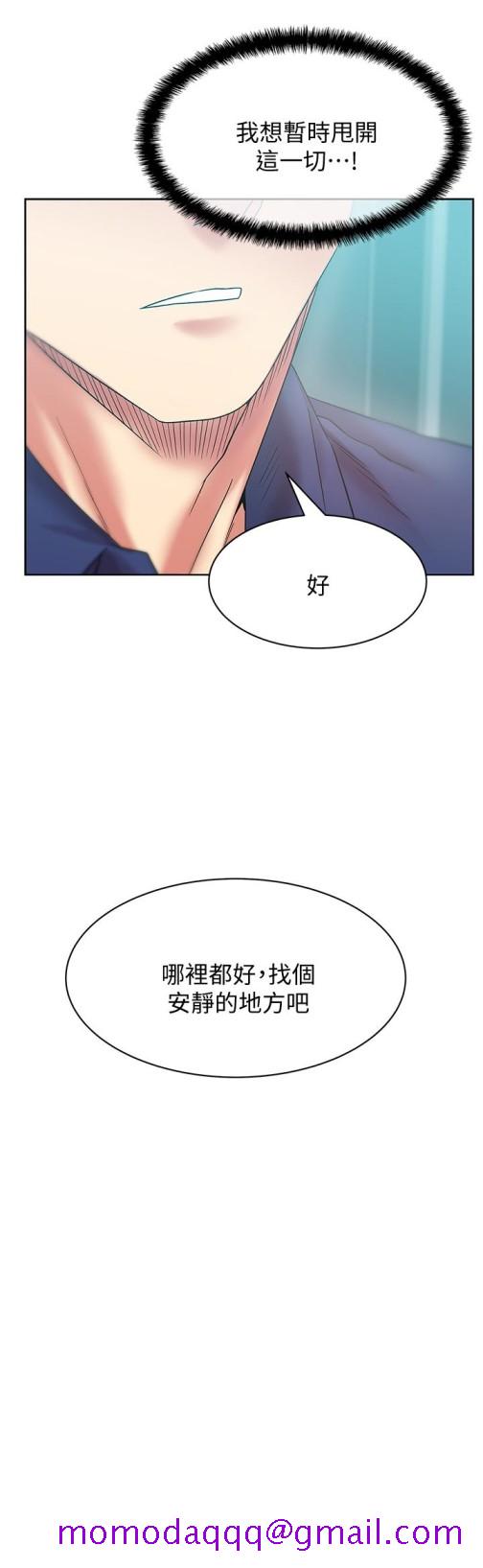 《老婆的闺蜜》漫画最新章节老婆的闺蜜-第64话-要玩就玩真的免费下拉式在线观看章节第【3】张图片