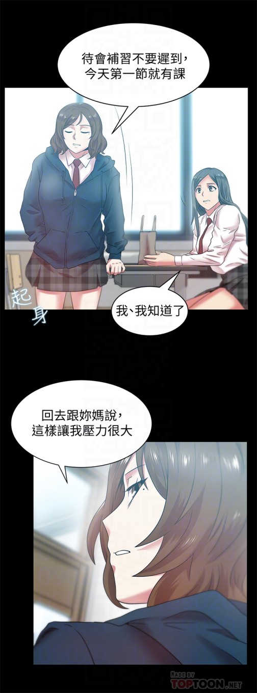 《老婆的闺蜜》漫画最新章节老婆的闺蜜-第65话-珠希与智恩的过去免费下拉式在线观看章节第【16】张图片