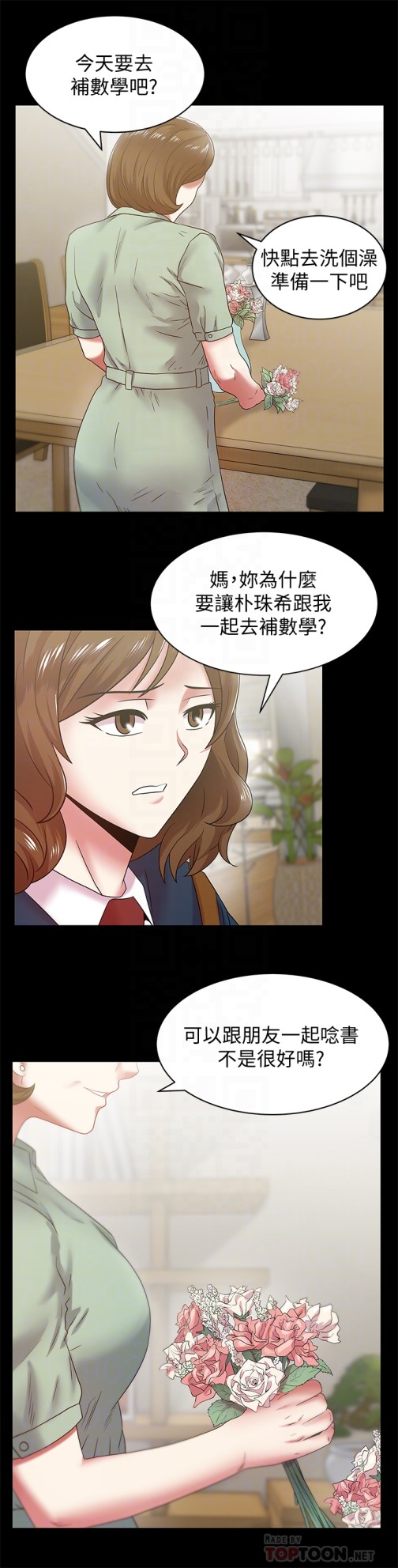 《老婆的闺蜜》漫画最新章节老婆的闺蜜-第65话-珠希与智恩的过去免费下拉式在线观看章节第【20】张图片