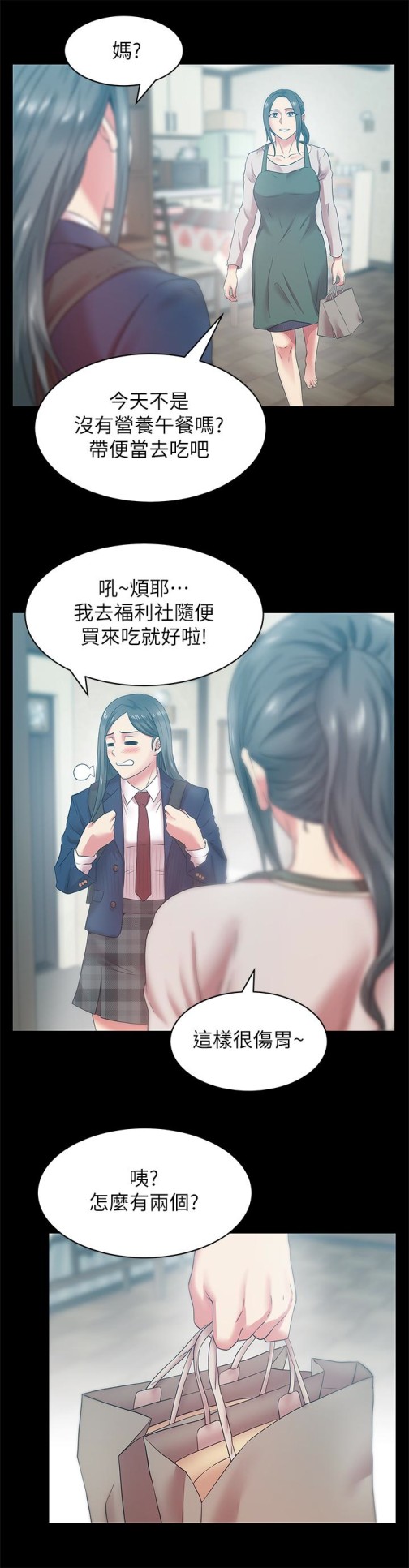 《老婆的闺蜜》漫画最新章节老婆的闺蜜-第65话-珠希与智恩的过去免费下拉式在线观看章节第【9】张图片