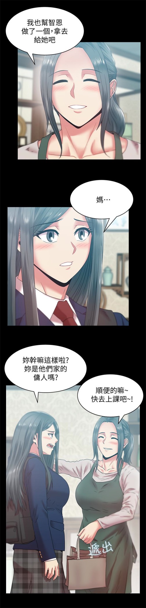 《老婆的闺蜜》漫画最新章节老婆的闺蜜-第65话-珠希与智恩的过去免费下拉式在线观看章节第【10】张图片