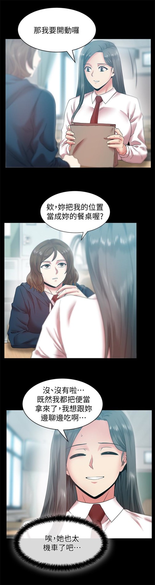 《老婆的闺蜜》漫画最新章节老婆的闺蜜-第65话-珠希与智恩的过去免费下拉式在线观看章节第【15】张图片