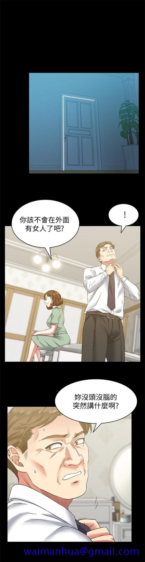 《老婆的闺蜜》漫画最新章节老婆的闺蜜-第66话-不可告人的关系免费下拉式在线观看章节第【18】张图片