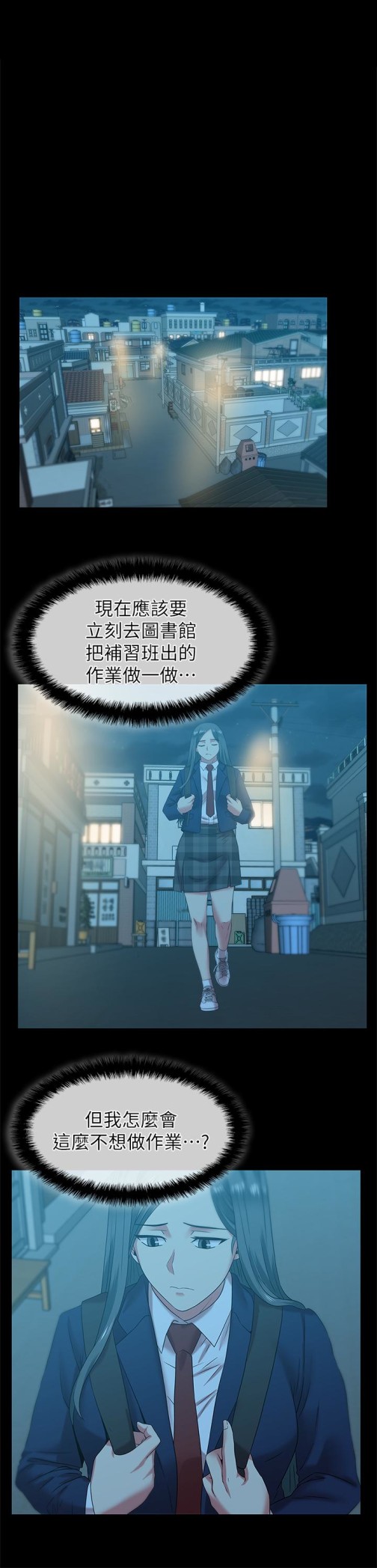 《老婆的闺蜜》漫画最新章节老婆的闺蜜-第66话-不可告人的关系免费下拉式在线观看章节第【10】张图片