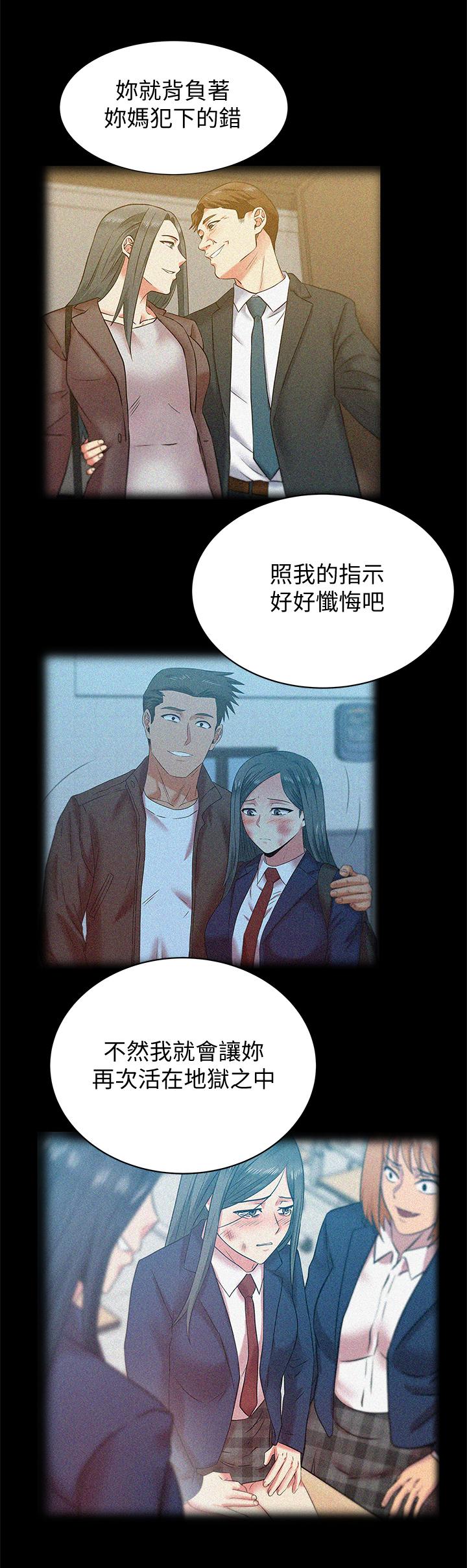 《老婆的闺蜜》漫画最新章节老婆的闺蜜-第69话-残忍的复仇手段免费下拉式在线观看章节第【21】张图片