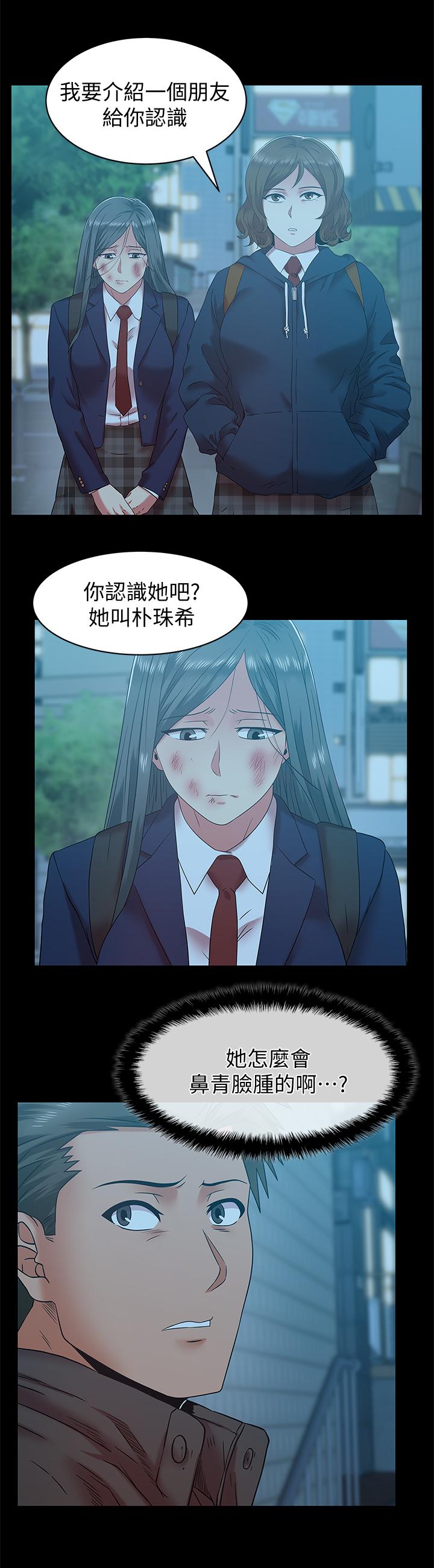 《老婆的闺蜜》漫画最新章节老婆的闺蜜-第69话-残忍的复仇手段免费下拉式在线观看章节第【4】张图片