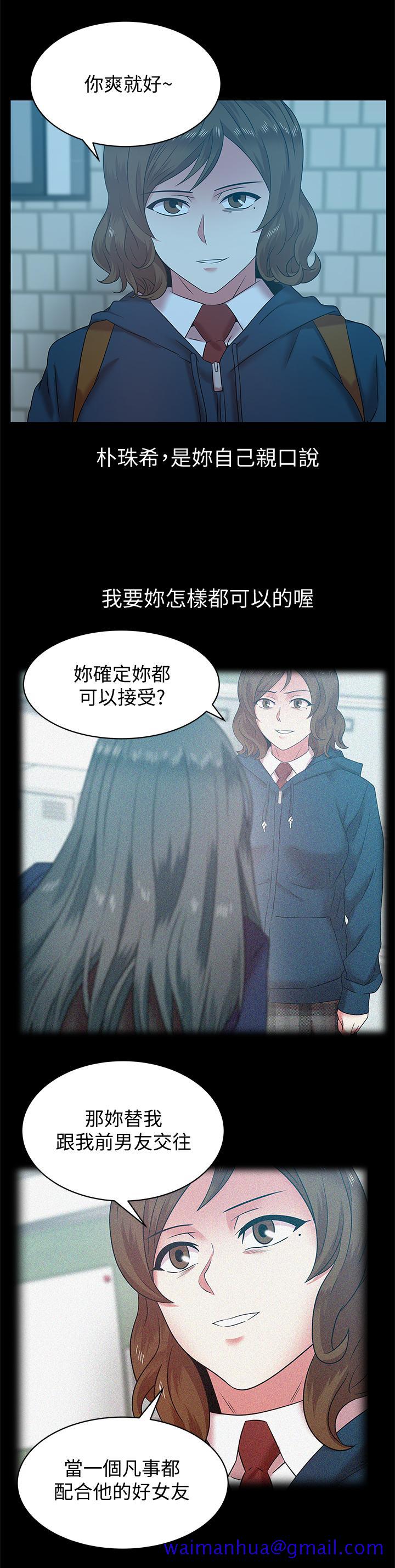 《老婆的闺蜜》漫画最新章节老婆的闺蜜-第69话-残忍的复仇手段免费下拉式在线观看章节第【8】张图片