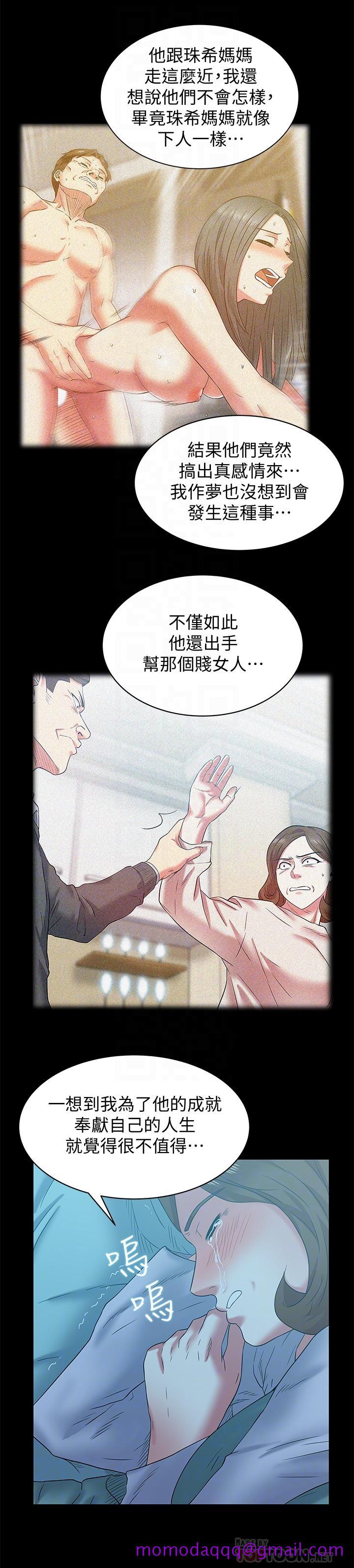 《老婆的闺蜜》漫画最新章节老婆的闺蜜-第69话-残忍的复仇手段免费下拉式在线观看章节第【13】张图片