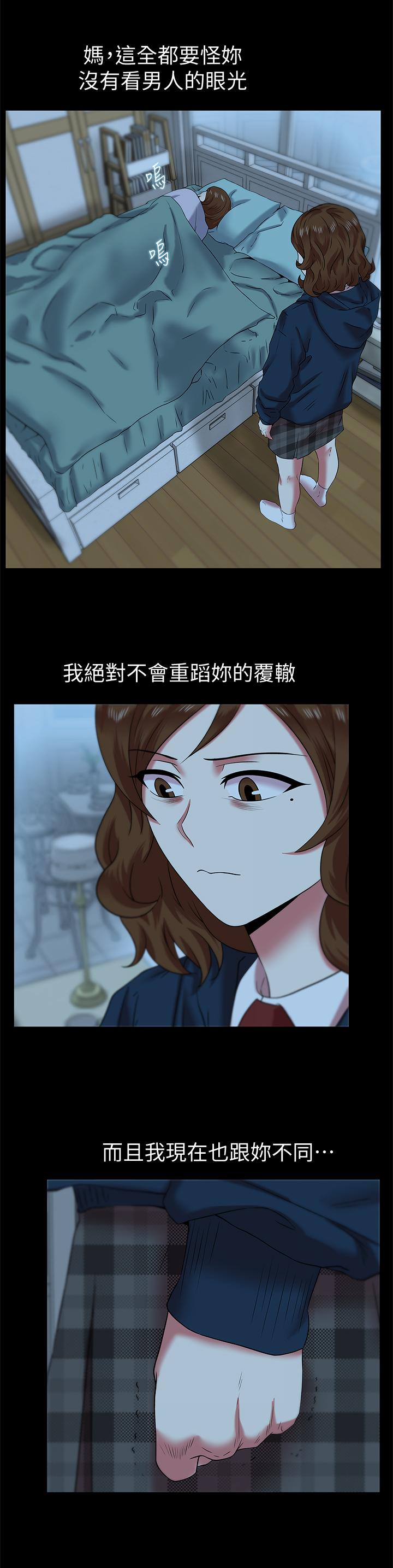 《老婆的闺蜜》漫画最新章节老婆的闺蜜-第69话-残忍的复仇手段免费下拉式在线观看章节第【14】张图片