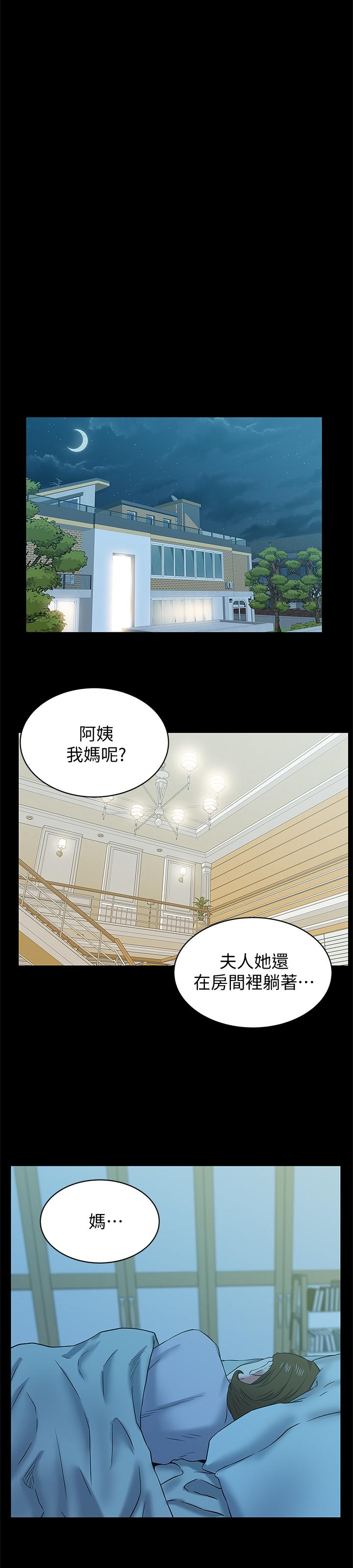 《老婆的闺蜜》漫画最新章节老婆的闺蜜-第69话-残忍的复仇手段免费下拉式在线观看章节第【10】张图片