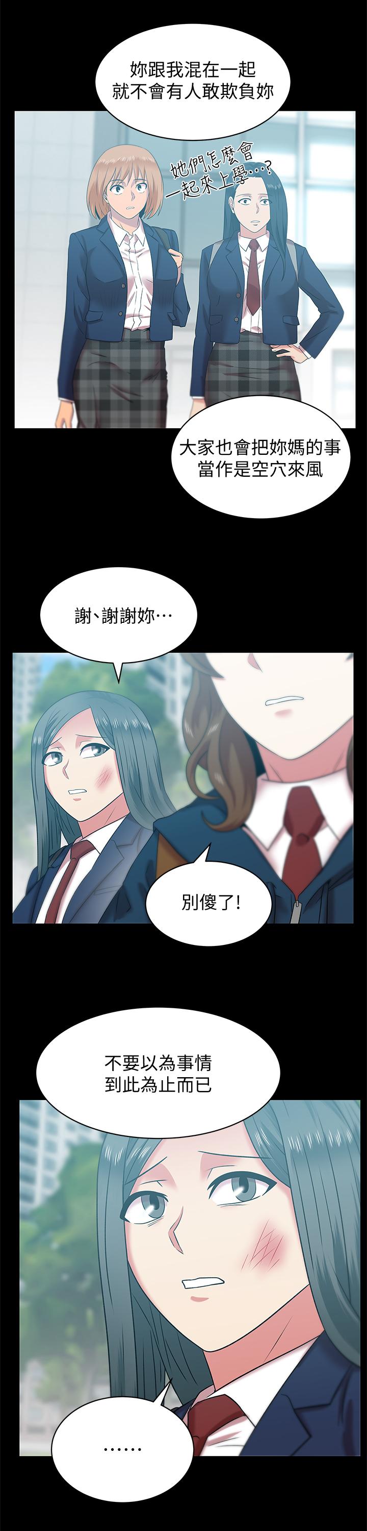 《老婆的闺蜜》漫画最新章节老婆的闺蜜-第69话-残忍的复仇手段免费下拉式在线观看章节第【19】张图片