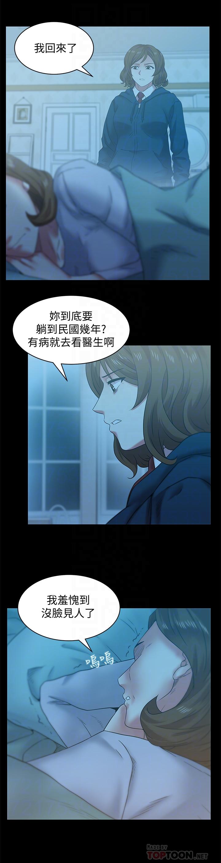 《老婆的闺蜜》漫画最新章节老婆的闺蜜-第69话-残忍的复仇手段免费下拉式在线观看章节第【11】张图片