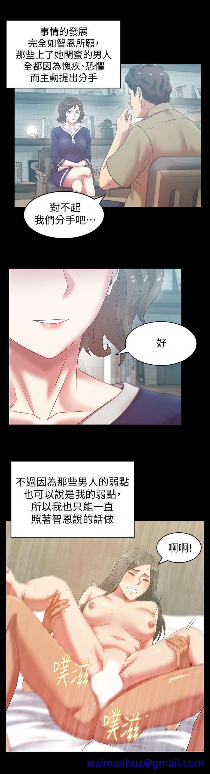 《老婆的闺蜜》漫画最新章节老婆的闺蜜-第70话-真相大白免费下拉式在线观看章节第【18】张图片