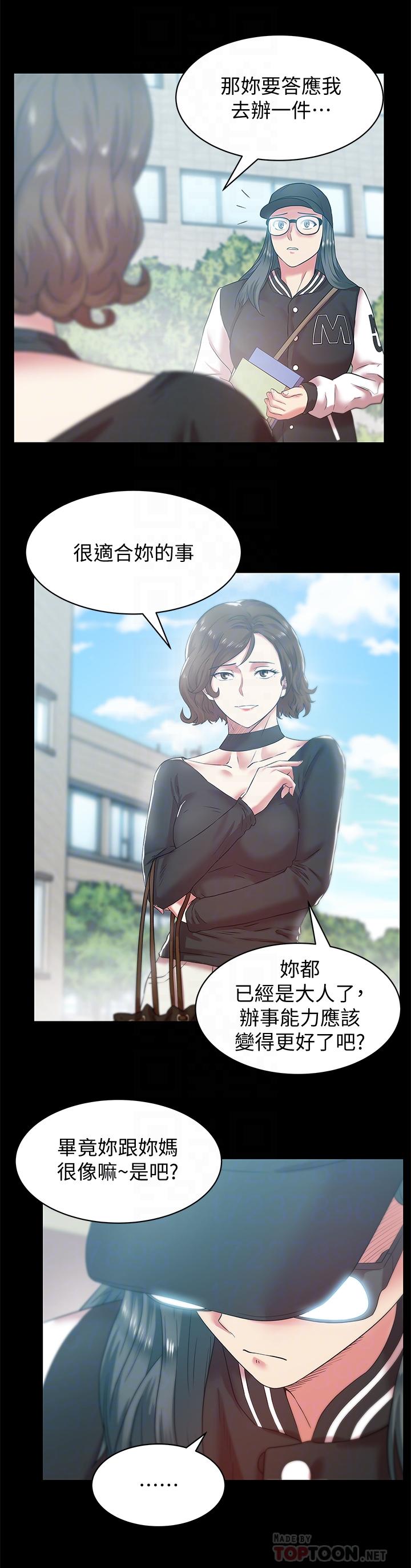 《老婆的闺蜜》漫画最新章节老婆的闺蜜-第70话-真相大白免费下拉式在线观看章节第【11】张图片