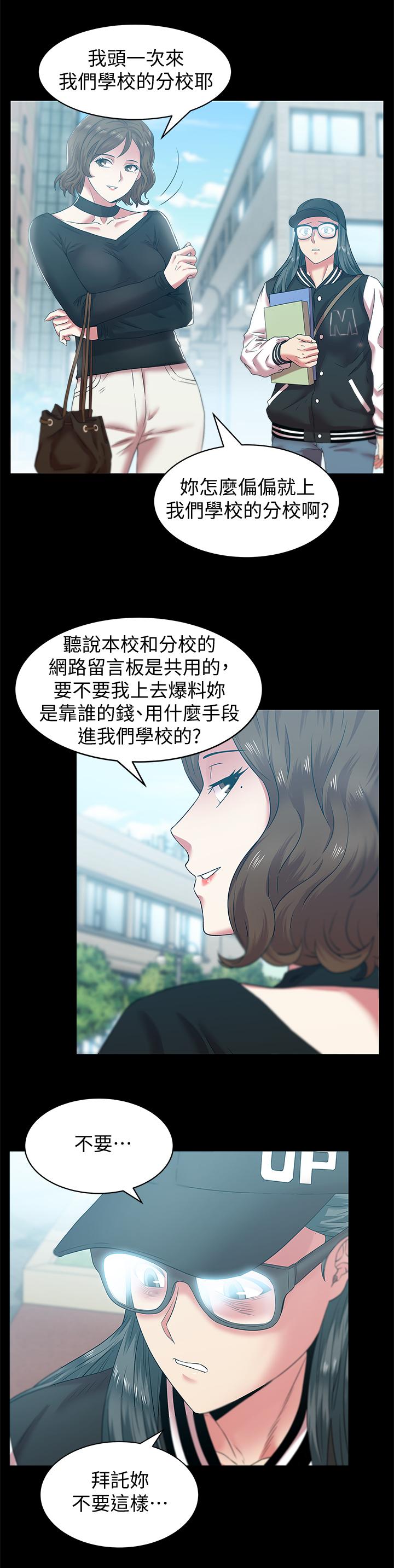 《老婆的闺蜜》漫画最新章节老婆的闺蜜-第70话-真相大白免费下拉式在线观看章节第【10】张图片