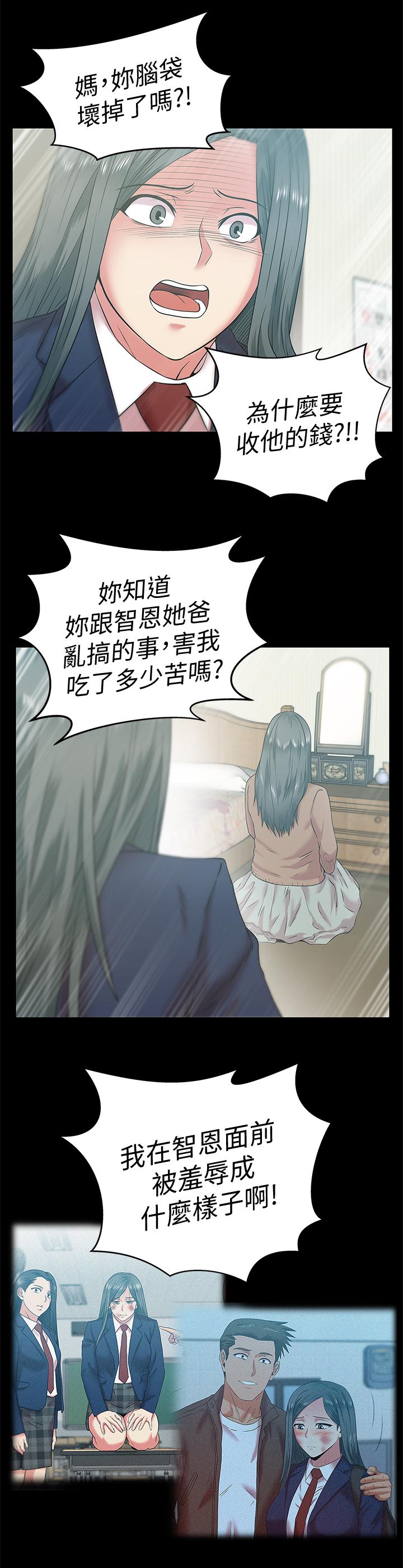 《老婆的闺蜜》漫画最新章节老婆的闺蜜-第70话-真相大白免费下拉式在线观看章节第【6】张图片