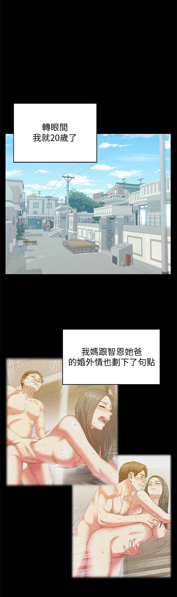 《老婆的闺蜜》漫画最新章节老婆的闺蜜-第70话-真相大白免费下拉式在线观看章节第【4】张图片