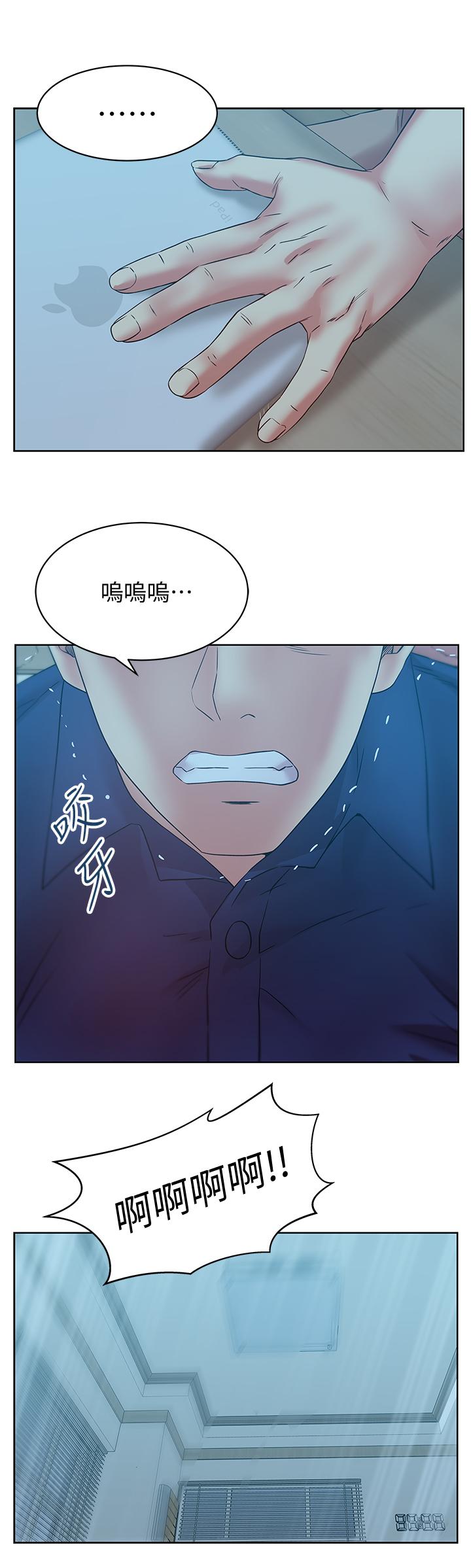 《老婆的闺蜜》漫画最新章节老婆的闺蜜-第71话-不断涌上的背叛感和怒意免费下拉式在线观看章节第【25】张图片