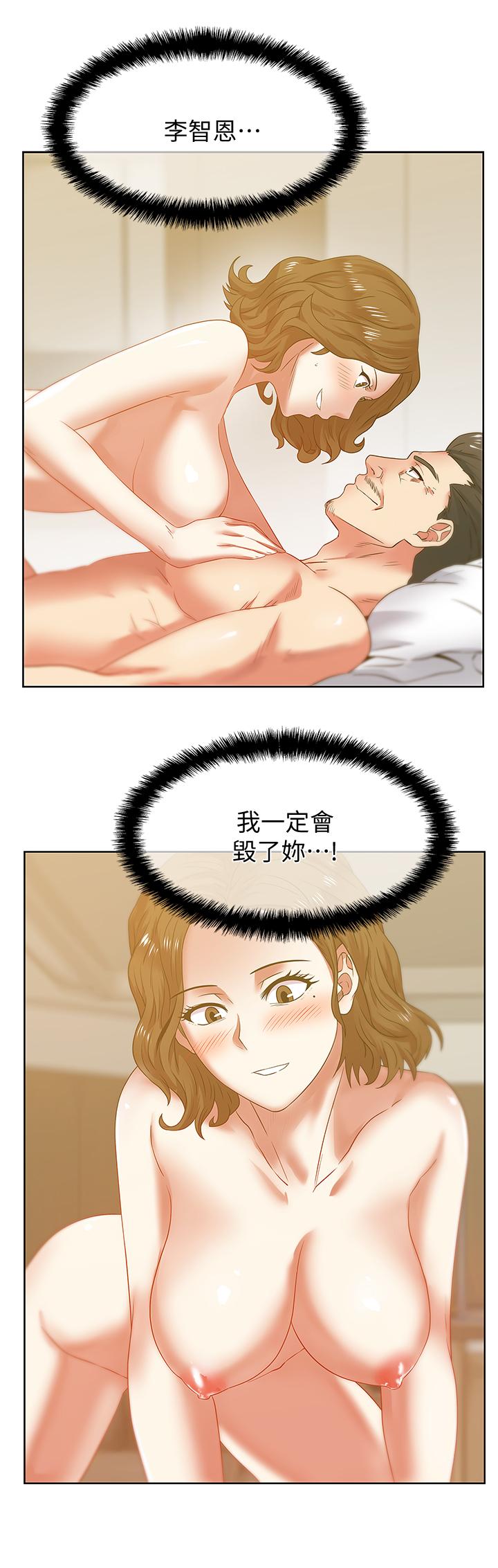 《老婆的闺蜜》漫画最新章节老婆的闺蜜-第71话-不断涌上的背叛感和怒意免费下拉式在线观看章节第【27】张图片