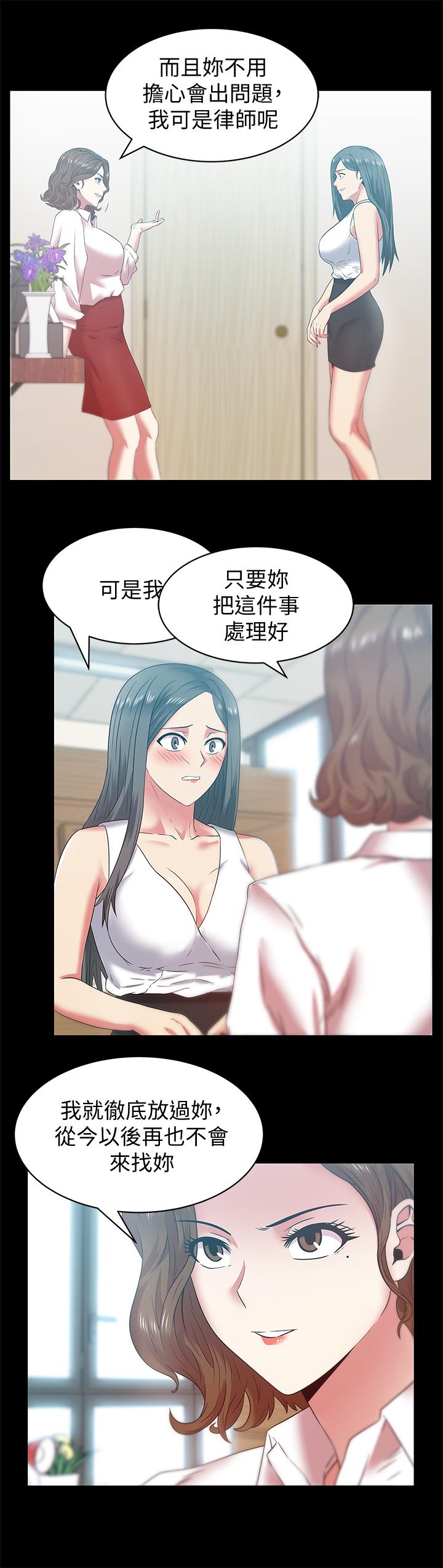 《老婆的闺蜜》漫画最新章节老婆的闺蜜-第71话-不断涌上的背叛感和怒意免费下拉式在线观看章节第【12】张图片