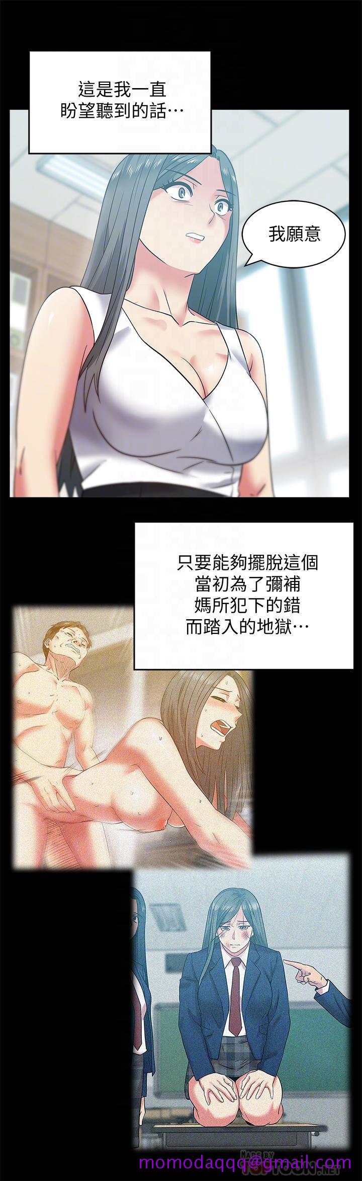 《老婆的闺蜜》漫画最新章节老婆的闺蜜-第71话-不断涌上的背叛感和怒意免费下拉式在线观看章节第【13】张图片