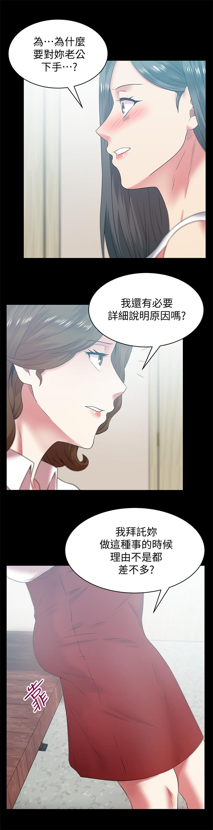 《老婆的闺蜜》漫画最新章节老婆的闺蜜-第71话-不断涌上的背叛感和怒意免费下拉式在线观看章节第【6】张图片