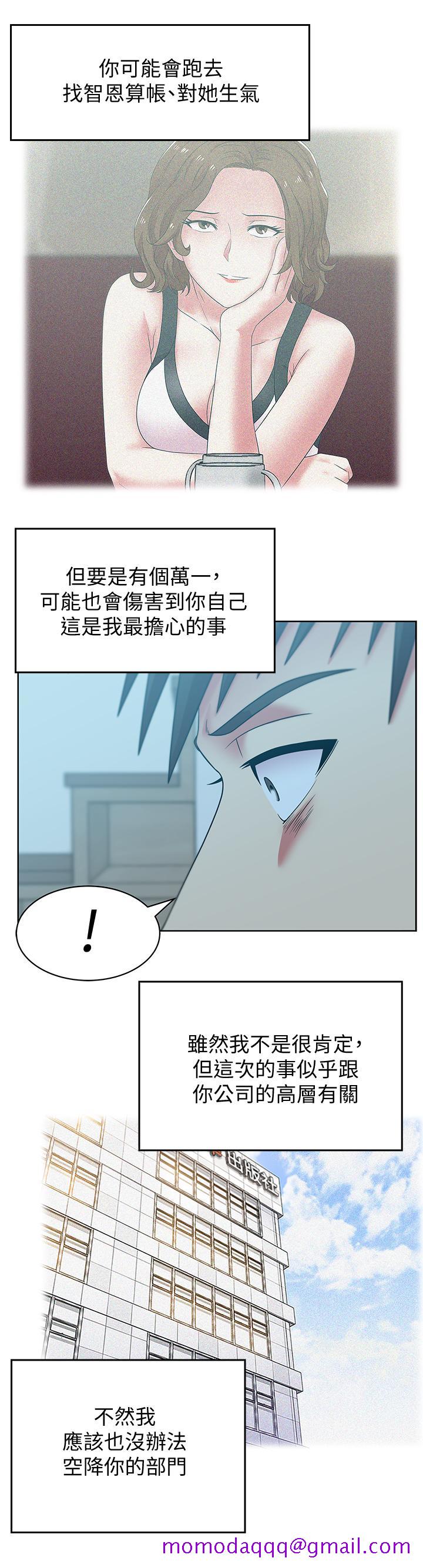 《老婆的闺蜜》漫画最新章节老婆的闺蜜-第71话-不断涌上的背叛感和怒意免费下拉式在线观看章节第【23】张图片