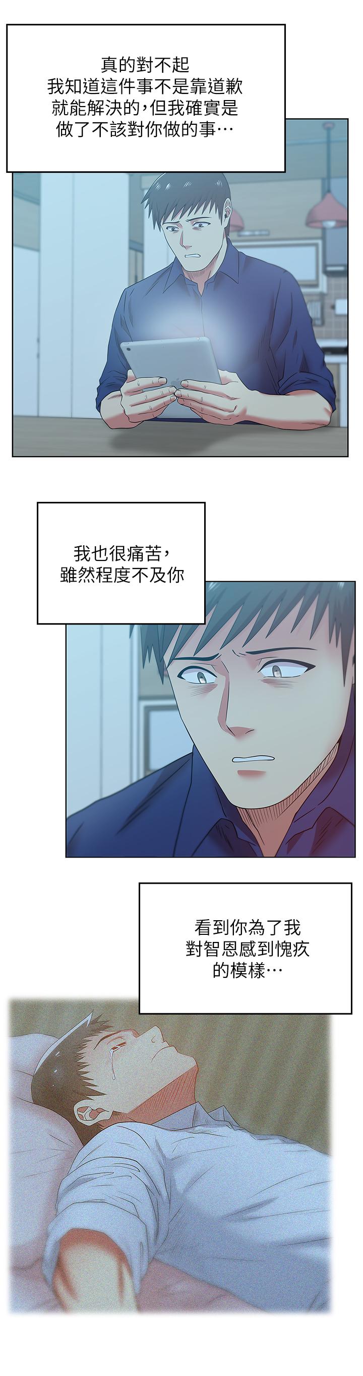 《老婆的闺蜜》漫画最新章节老婆的闺蜜-第71话-不断涌上的背叛感和怒意免费下拉式在线观看章节第【19】张图片