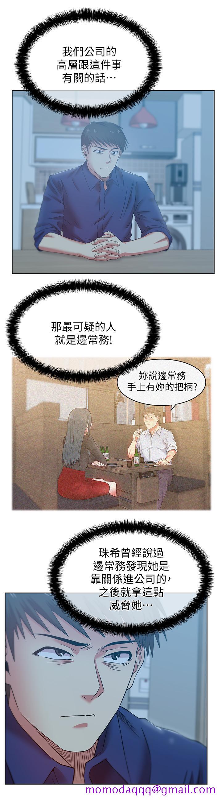 《老婆的闺蜜》漫画最新章节老婆的闺蜜-第72话-再度看上朴珠希的边常务免费下拉式在线观看章节第【23】张图片