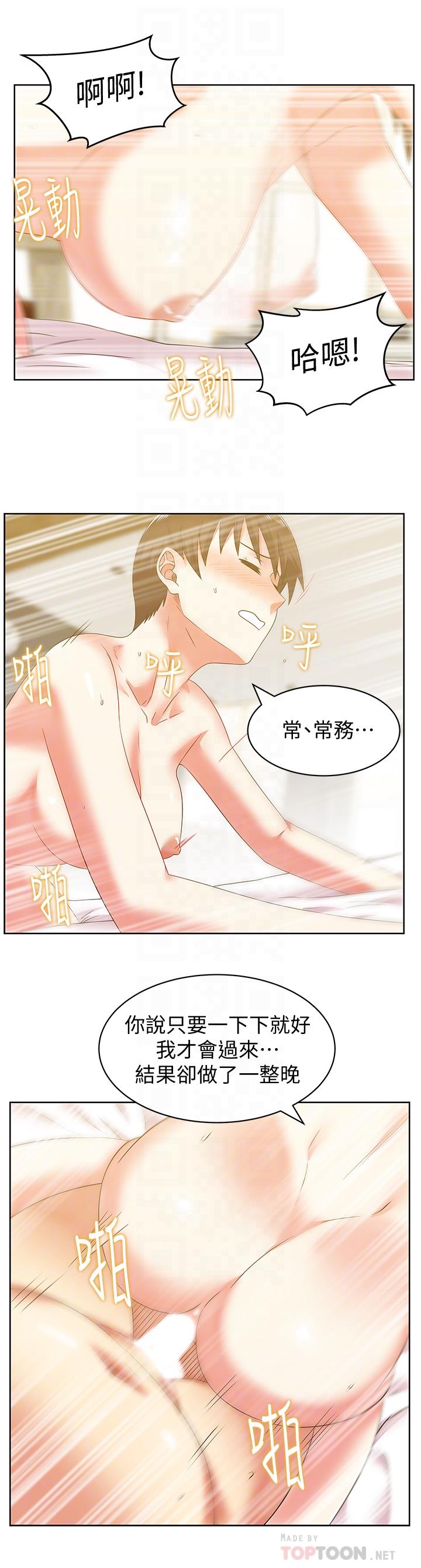 《老婆的闺蜜》漫画最新章节老婆的闺蜜-第72话-再度看上朴珠希的边常务免费下拉式在线观看章节第【15】张图片