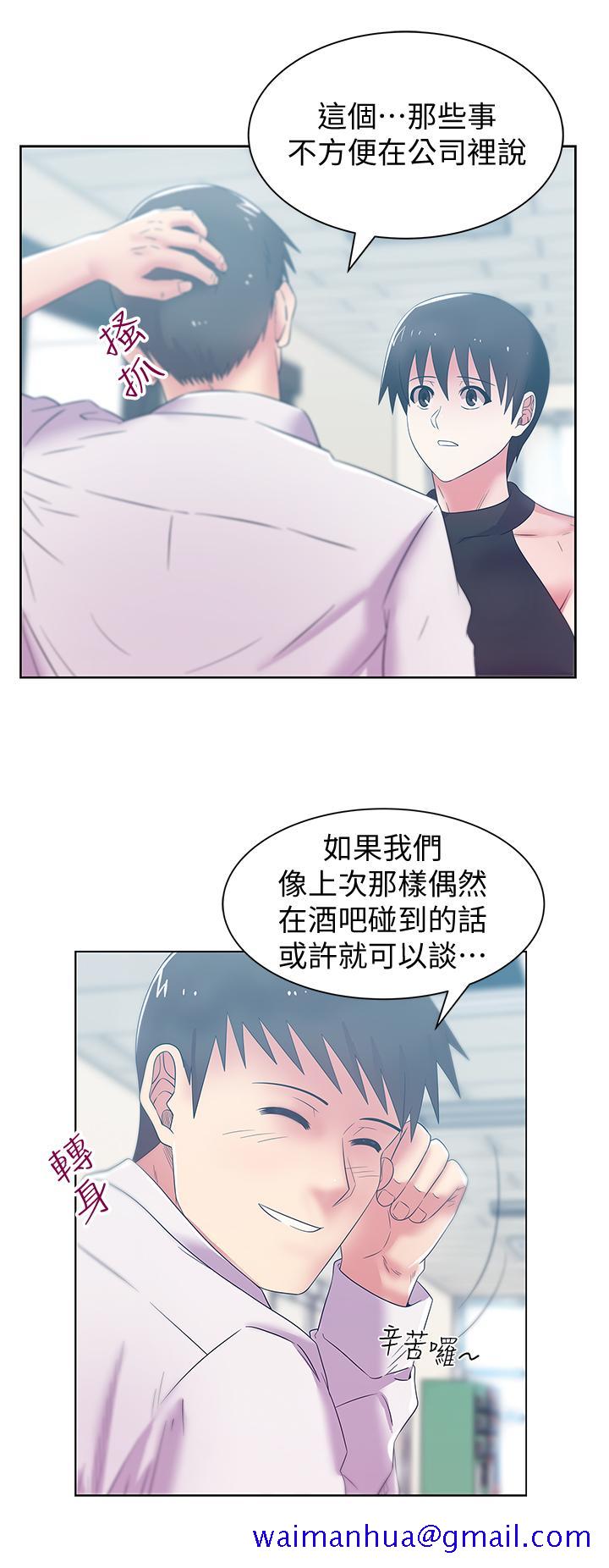 《老婆的闺蜜》漫画最新章节老婆的闺蜜-第73话-寻求新刺激的代表免费下拉式在线观看章节第【18】张图片