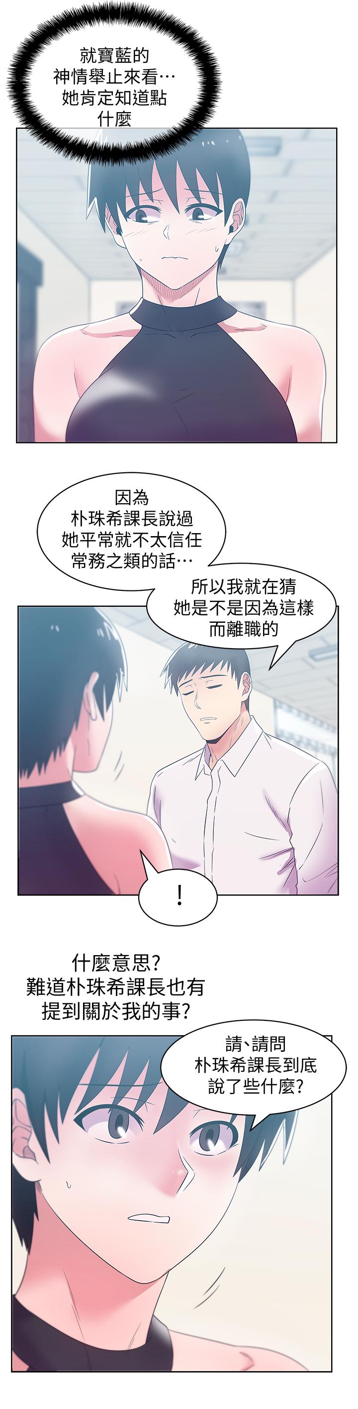 《老婆的闺蜜》漫画最新章节老婆的闺蜜-第73话-寻求新刺激的代表免费下拉式在线观看章节第【17】张图片