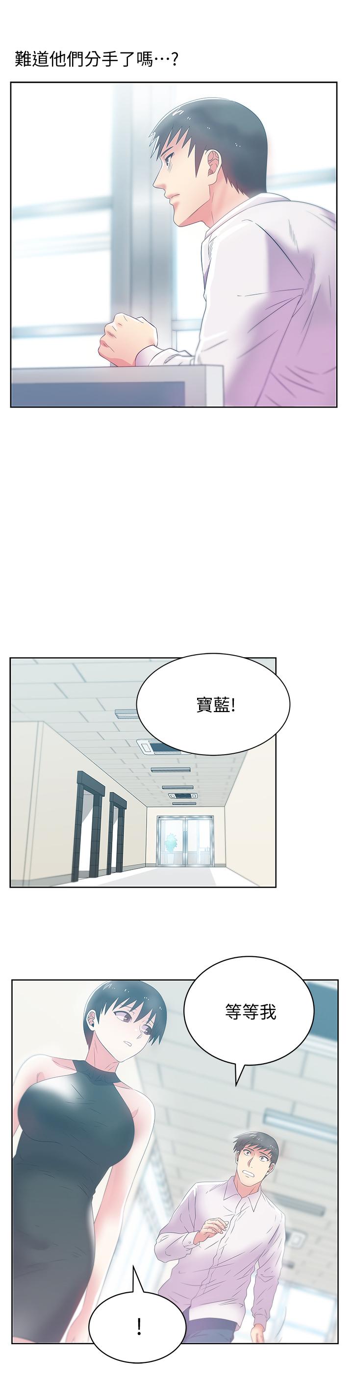 《老婆的闺蜜》漫画最新章节老婆的闺蜜-第73话-寻求新刺激的代表免费下拉式在线观看章节第【12】张图片