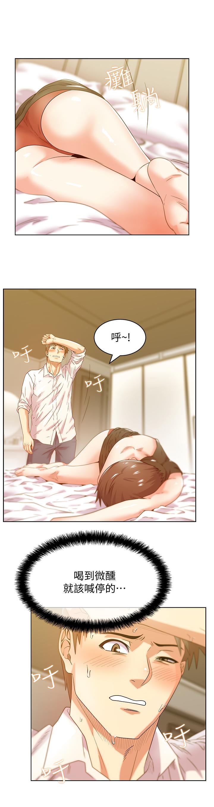 《老婆的闺蜜》漫画最新章节老婆的闺蜜-第74话-敞开心扉后，双腿才会打开免费下拉式在线观看章节第【22】张图片